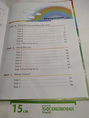 Rainbow English. Английский язык. 3 класс. Часть 1. Учебник