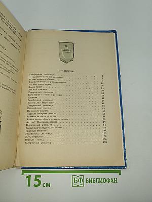 Самый трудный километр