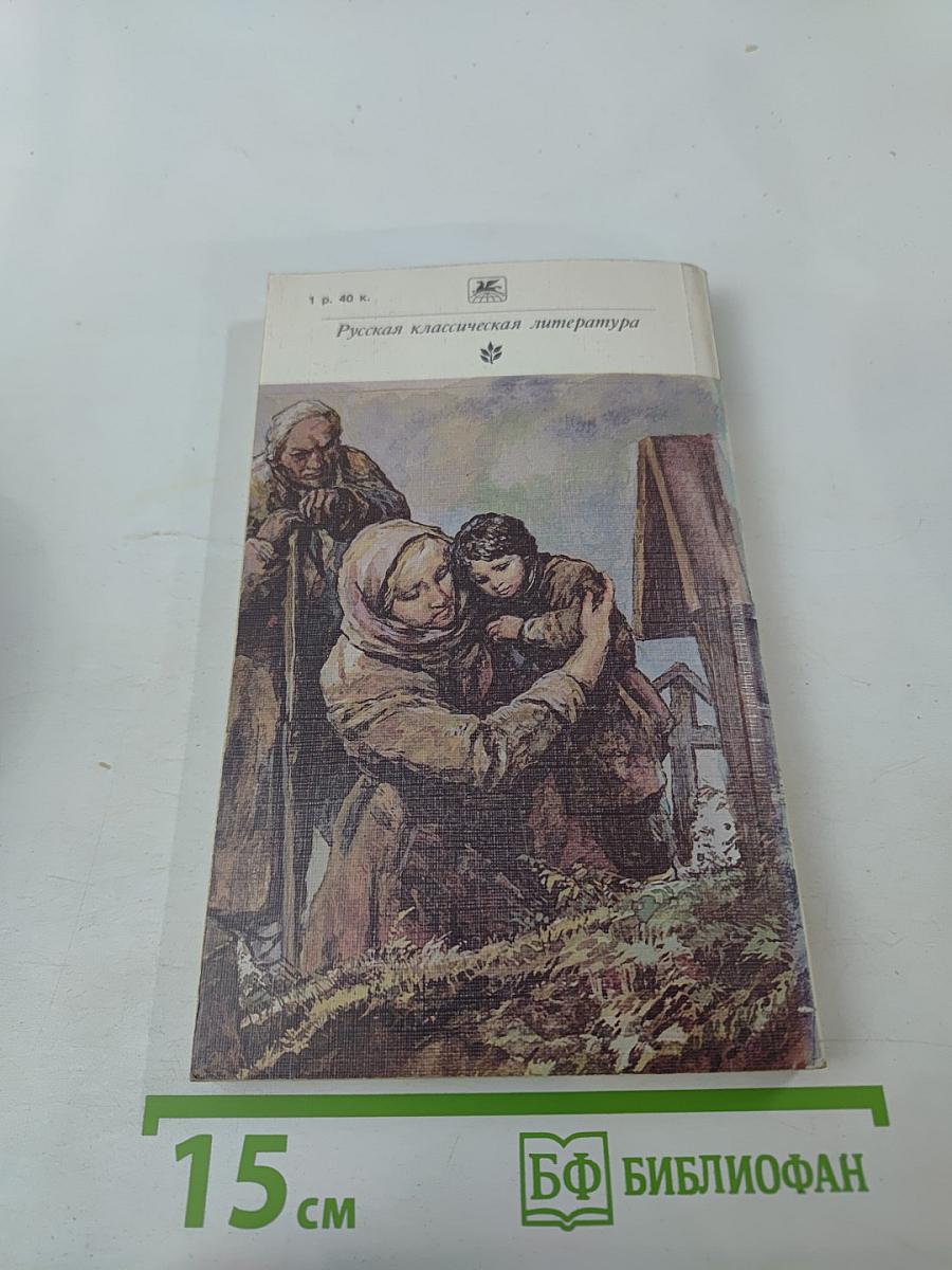 Ледяной дом