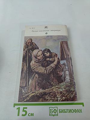 Ледяной дом