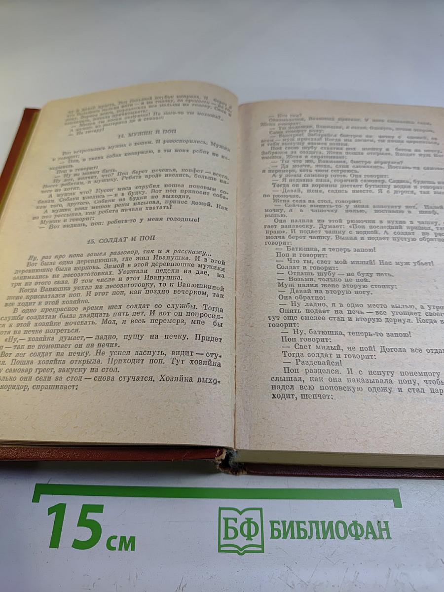 Сказки, песни, частушки, присловья Ленинградской области
