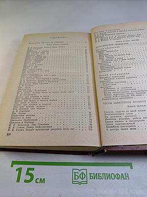 Сказки, песни, частушки, присловья Ленинградской области