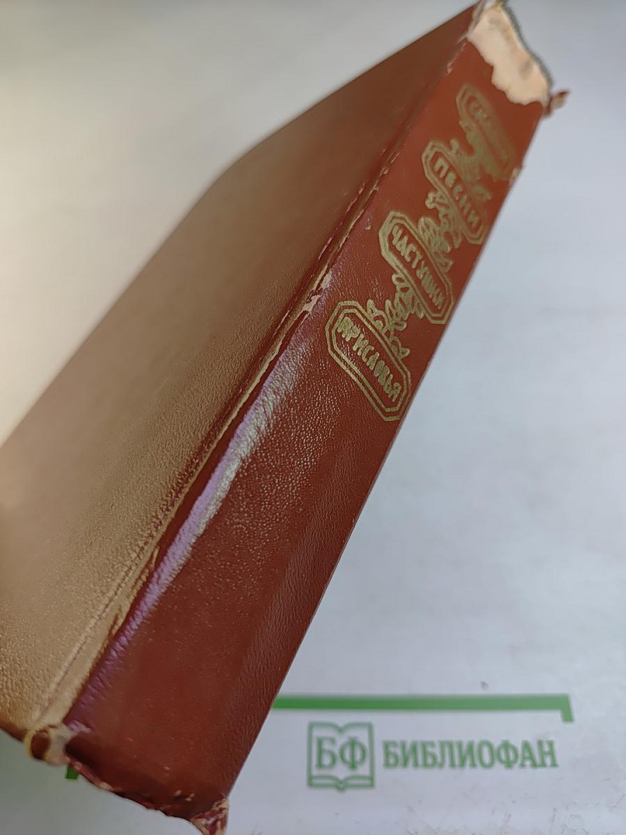 Сказки, песни, частушки, присловья Ленинградской области