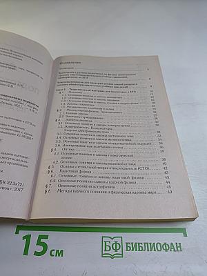 Физика. Подготовка к ЕГЭ-2018. 30 тренировочных вариантов по демоверсии 2018 года