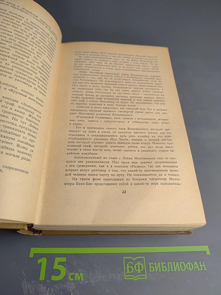 Собрание сочинений. Том первый