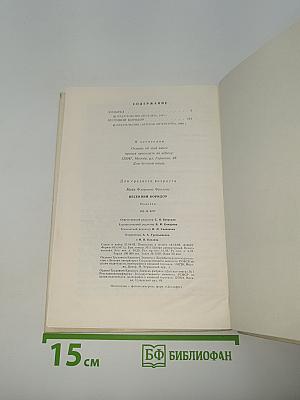 Весенний коридор