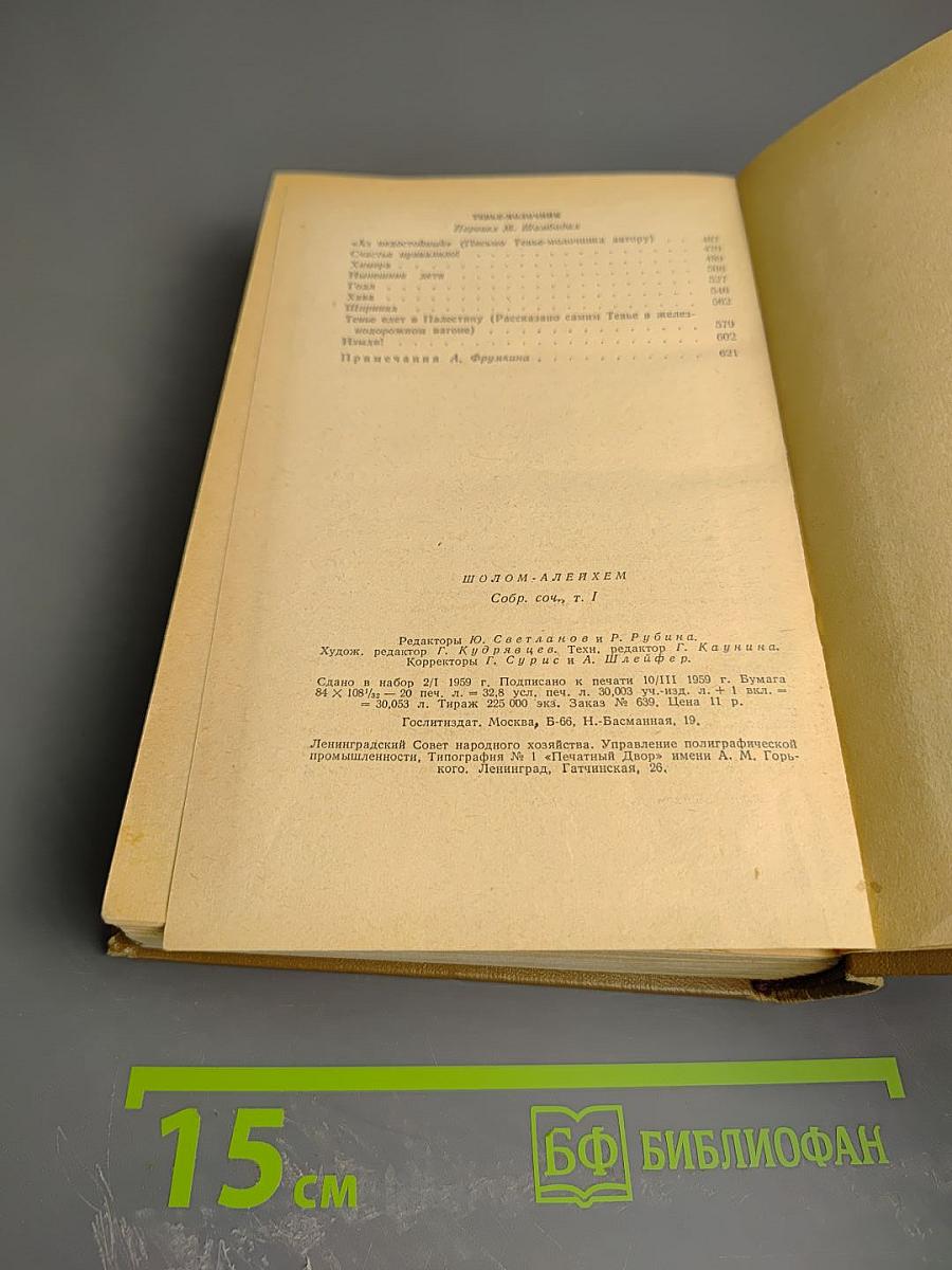 Собрание сочинений. Том первый