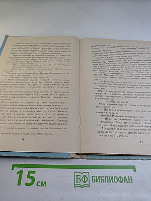 Детство Никиты