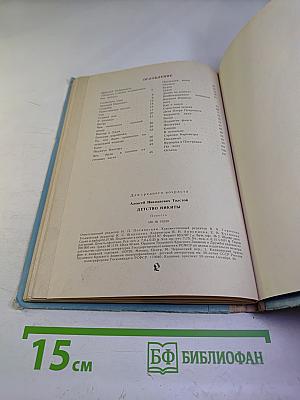 Детство Никиты