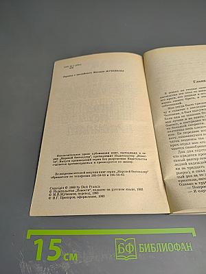 Игра по правилам