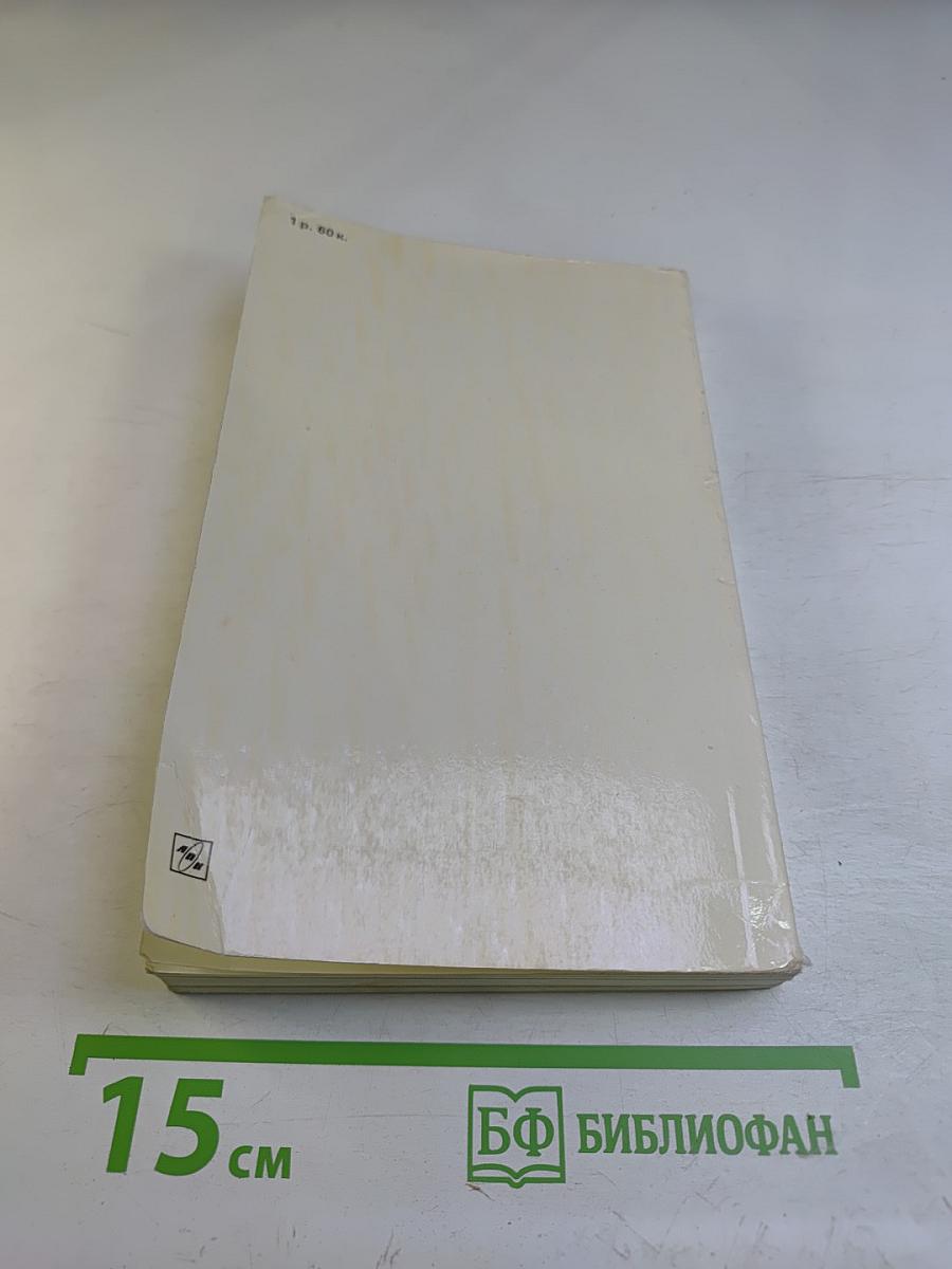 Воспоминания и размышления. Том 3