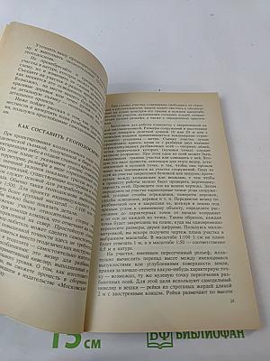 Ваш сад. Советы ландшафтного архитектора