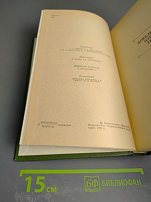 Чарльз Диккенс. Собрание сочинений Том второй: Приключения Оливера Твиста; Жизнь и приключения Николаса Никльби