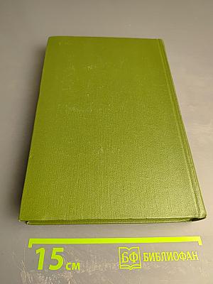 Чарльз Диккенс. Собрание сочинений Том второй: Приключения Оливера Твиста; Жизнь и приключения Николаса Никльби