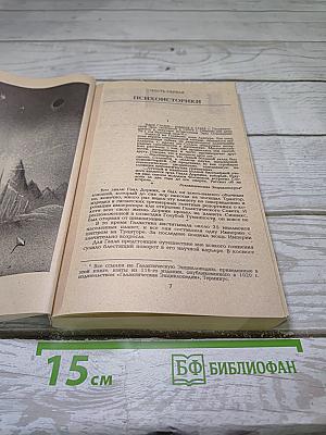 Основание. Основание и Империя. Второе Основание