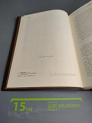 Кровь, слезы и лавры: миниатюры и роман