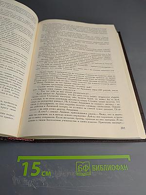 Кровь, слезы и лавры: миниатюры и роман