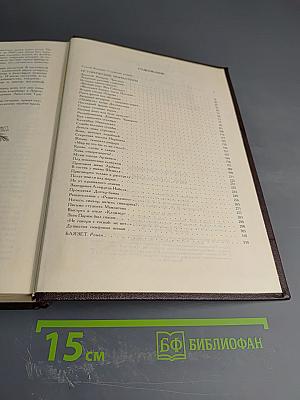 Кровь, слезы и лавры: миниатюры и роман