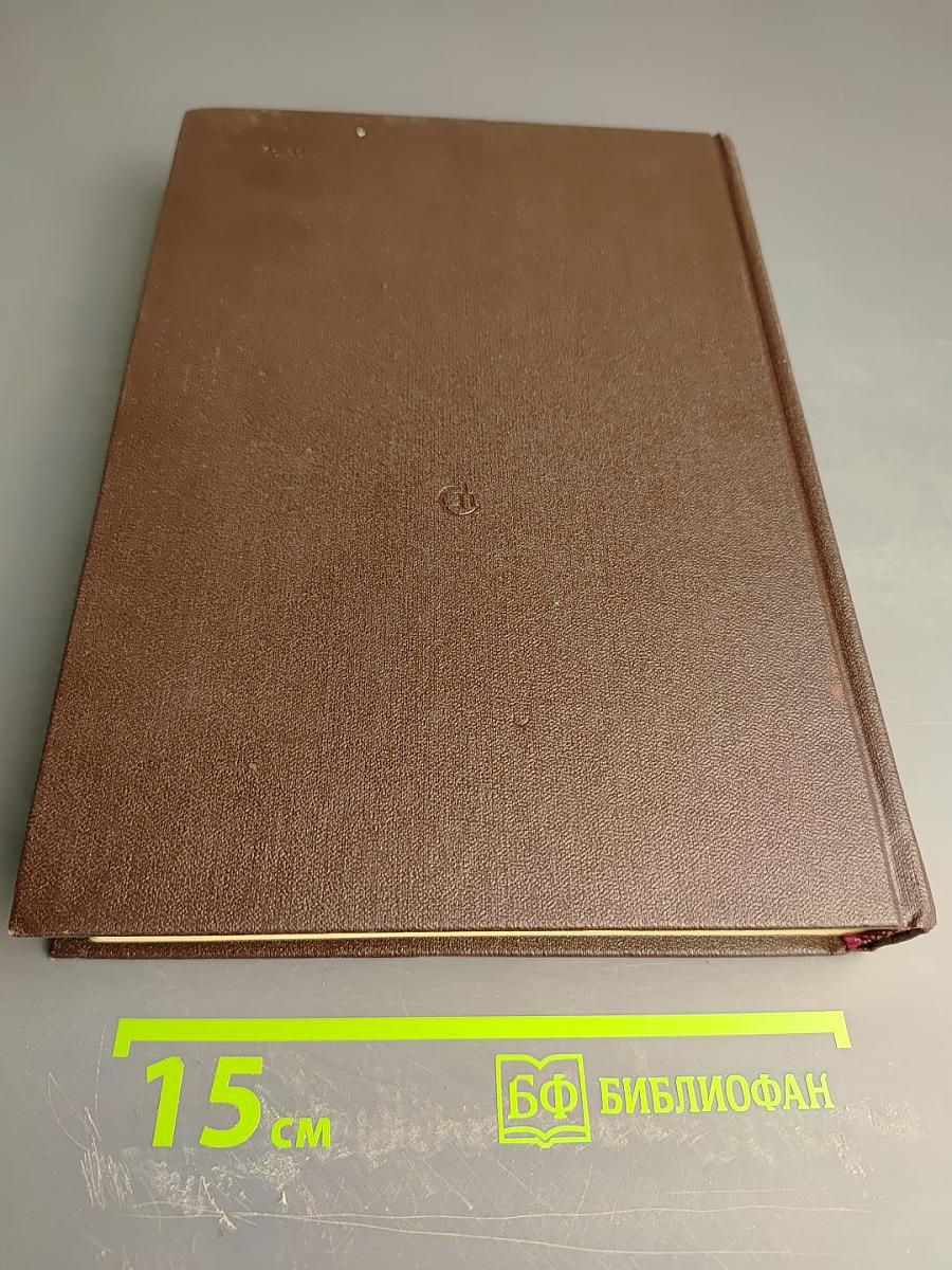 Кровь, слезы и лавры: миниатюры и роман