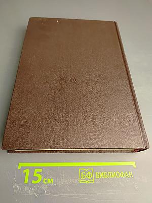 Кровь, слезы и лавры: миниатюры и роман