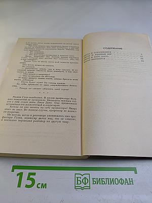 Зарубежный детектив. Том 1