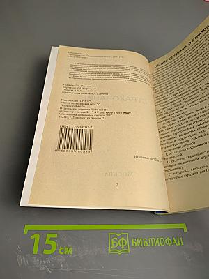 Страхование