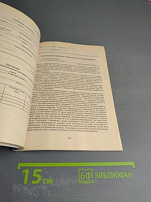 Страхование