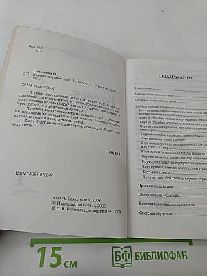 Коучинг до самой сути Что важно?