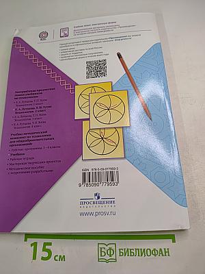 Технология, 2 класс