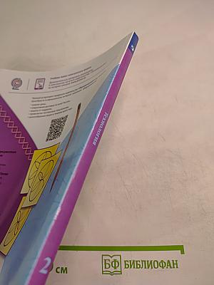 Технология, 2 класс