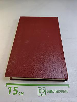 Собрание сочинений. Том шестой: Критика и публицистика