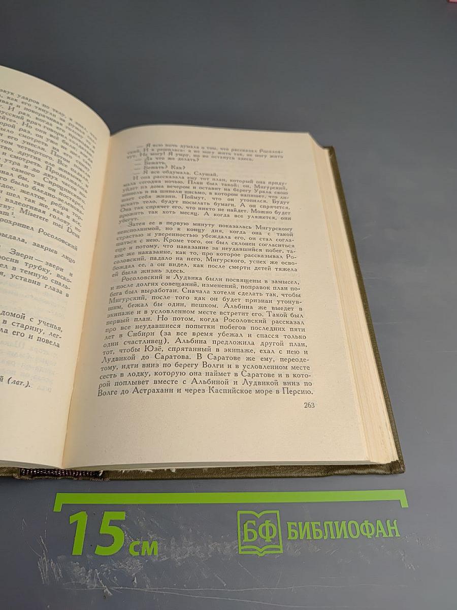 Повести и рассказы 1903-1910 гг. Том четырнадцатый