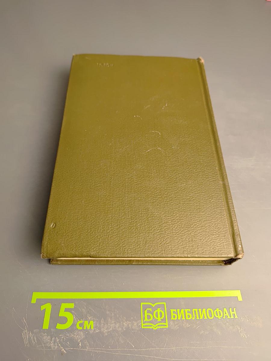 Повести и рассказы 1903-1910 гг. Том четырнадцатый