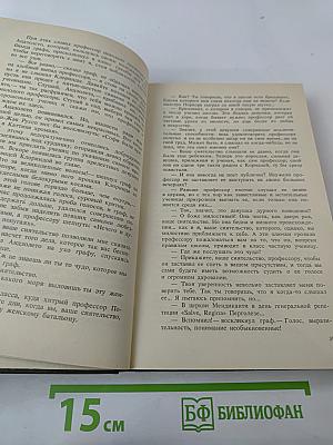 Консуэло. Том 1