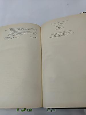 Консуэло. Том 1