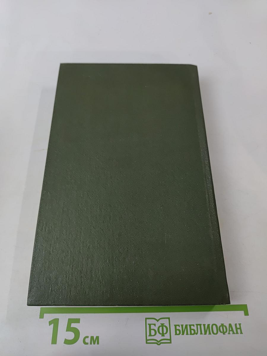 Консуэло. Том 1