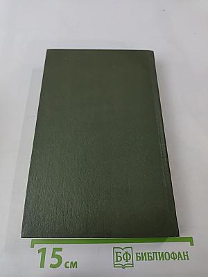 Консуэло. Том 1