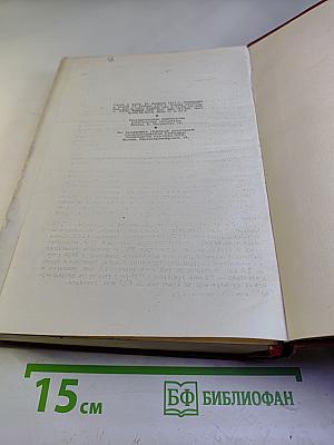 КПСС в резолюциях и решениях съездов, конференций и пленумов ЦК. Часть III