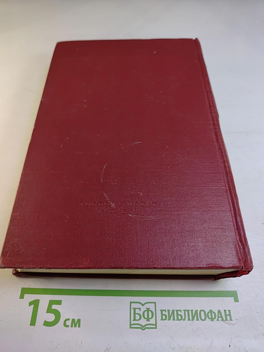 КПСС в резолюциях и решениях съездов, конференций и пленумов ЦК. Часть III