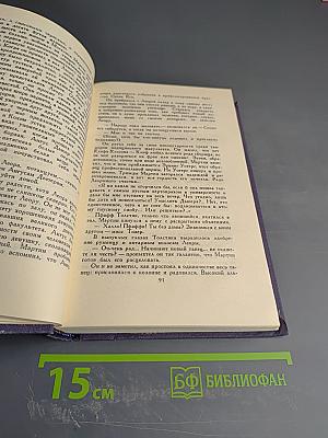 Собрание сочинений в девяти томах. Том 3: Эроусмит
