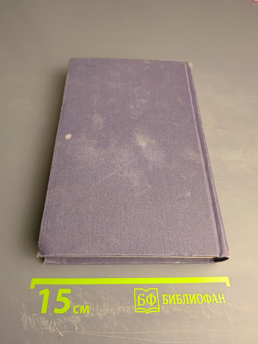 Собрание сочинений в девяти томах. Том 3: Эроусмит