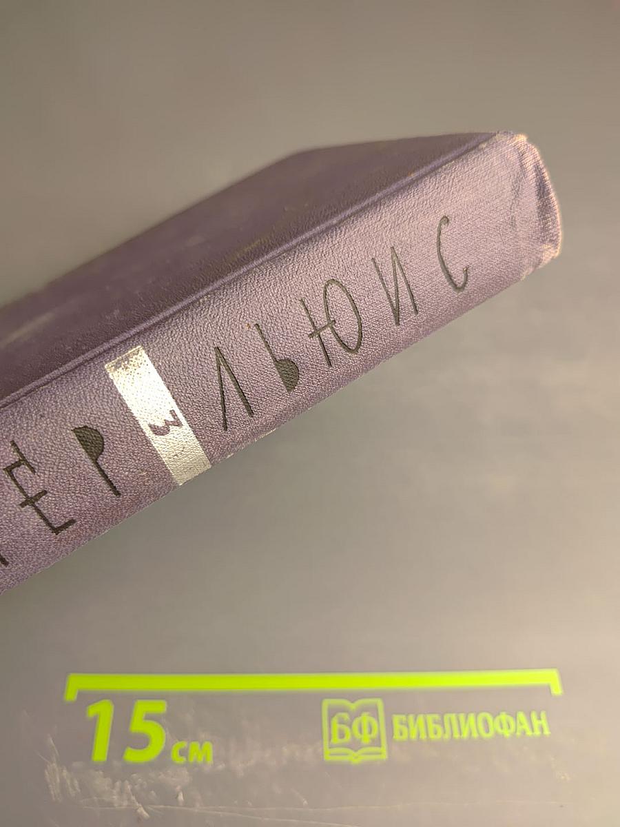 Собрание сочинений в девяти томах. Том 3: Эроусмит