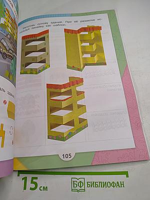 Технология 2 класс