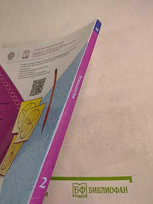 Технология 2 класс