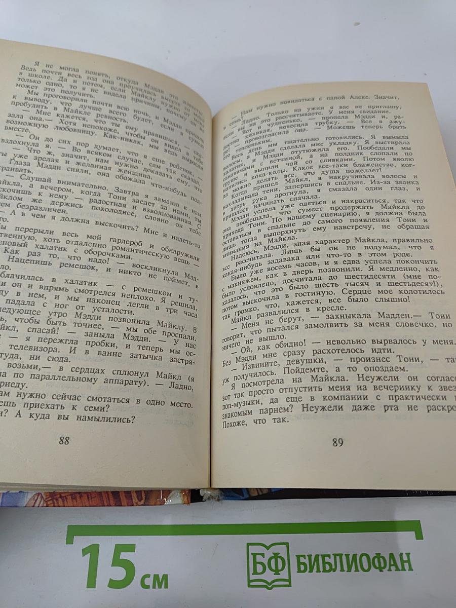 Жеребец. Грешники