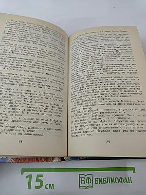 Жеребец. Грешники