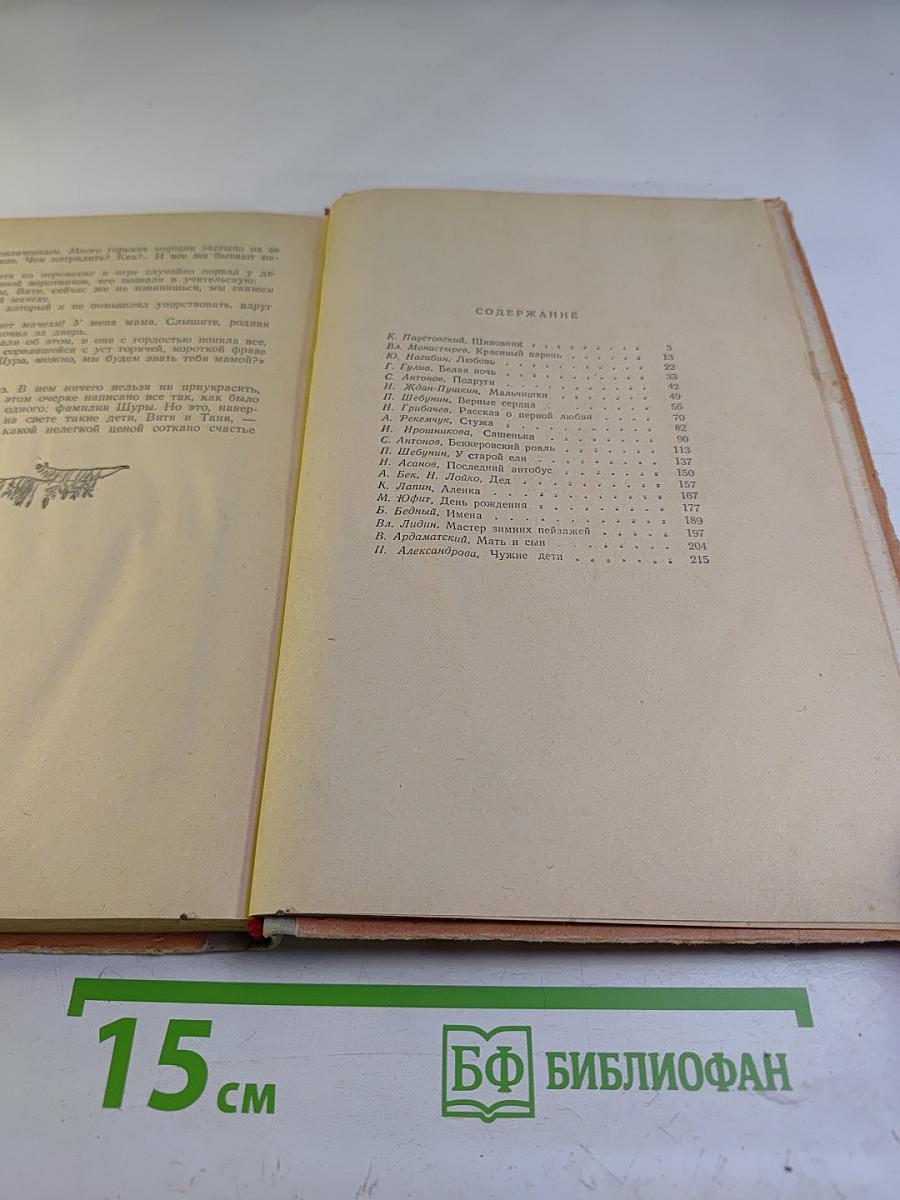 О долге, дружбе и любви