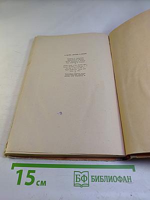 О долге, дружбе и любви