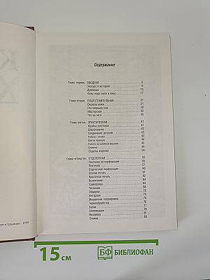 КОЖА практическое руководство
