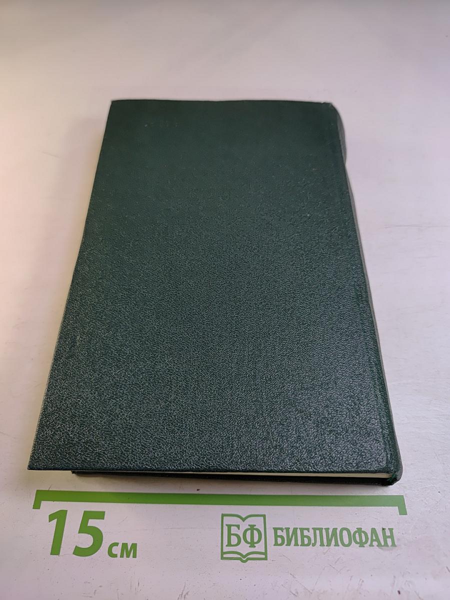 Собрание сочинений И. С. Тургенева. Том восьмой: Повести и рассказы 1870-1883, Стихотворения в прозе